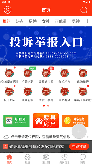 截图1