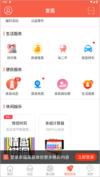 截图4